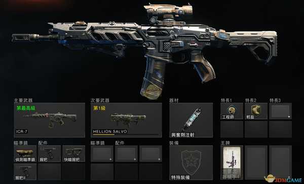 《使命召唤15：黑色行动4》大逃杀模式步枪分析