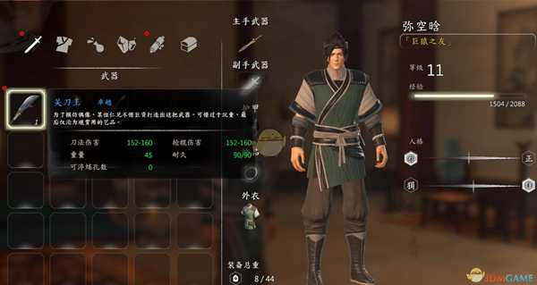 《河洛群侠传》浑金剑诀及关刀获取方法介绍