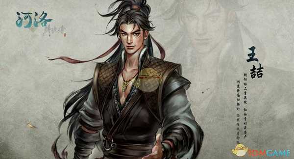 《河洛群侠传》王喆武学装备玩法推荐