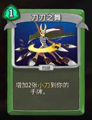 《杀戮尖塔》猎人刀刃之舞详细介绍 刀刃之舞怎么样