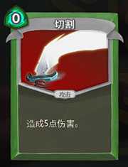 《杀戮尖塔》猎人切割详细介绍 切割怎么样