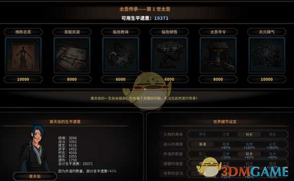 《太吾绘卷》生平遗惠获取攻略