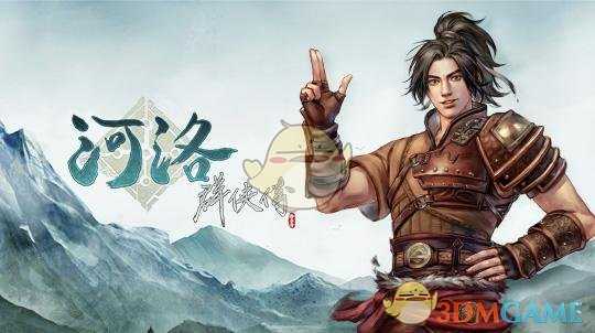 《河洛群侠传》黄沙刀法秘诀获得方法介绍