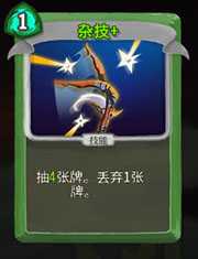 《杀戮尖塔》猎人杂技详细介绍 杂技怎么样