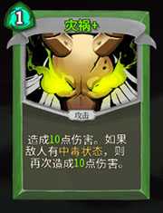 《杀戮尖塔》猎人灾祸详细介绍 灾祸怎么样