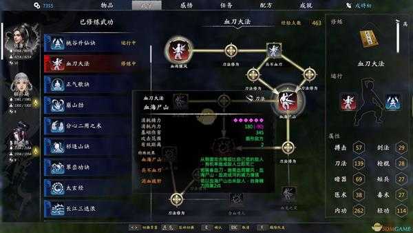 《河洛群侠传》11月2日更新内容一览