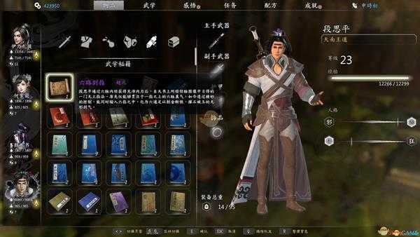 《河洛群侠传》六脉神剑全员可学方法介绍