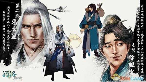 《河洛群侠传》大仙贪财获取方法介绍