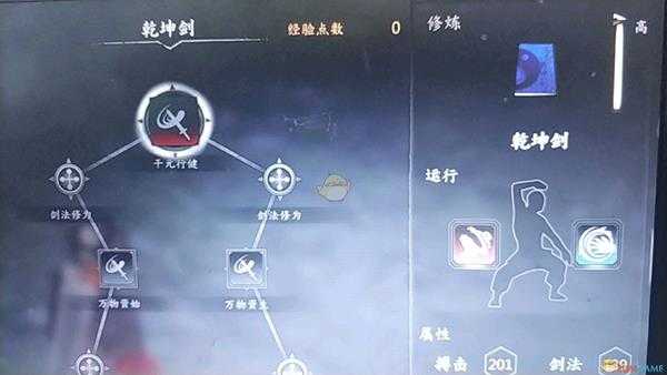 《河洛群侠传》乾坤剑获取方法介绍