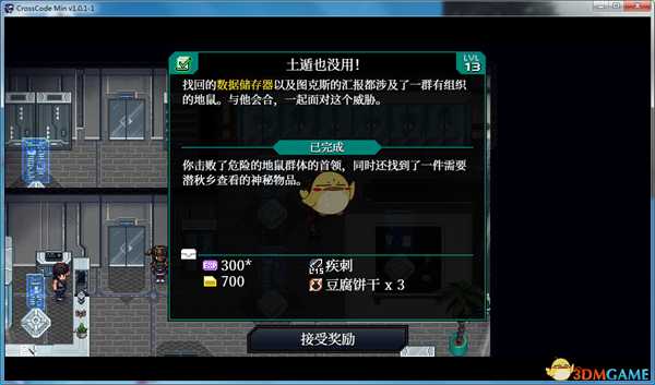 《远星物语》土遁也没用任务流程攻略