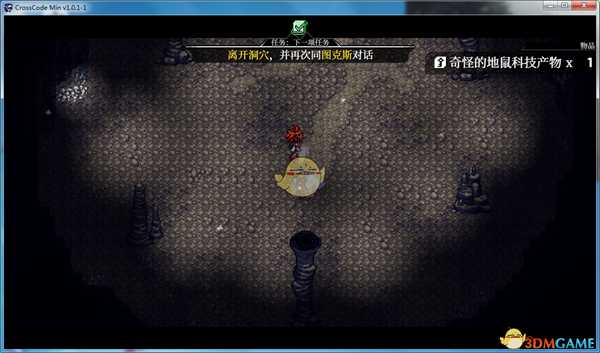 《远星物语》土遁也没用任务流程攻略