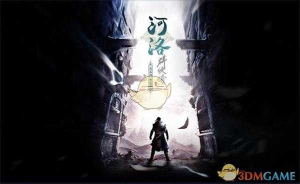 《河洛群侠传》先天功获得方法介绍