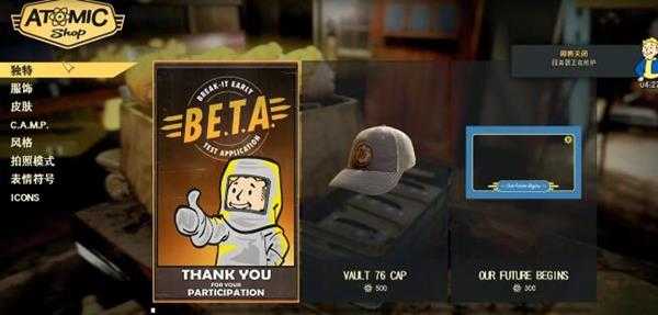 《辐射76》原子币获得途径一览