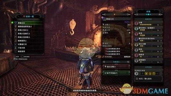 《怪物猎人：世界》pc3.2版本绚辉龙时代的重弩配装