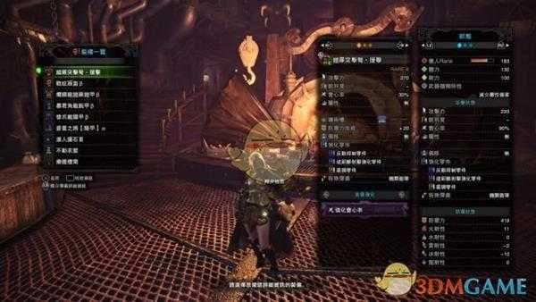 《怪物猎人：世界》pc3.2版本绚辉龙时代的重弩配装