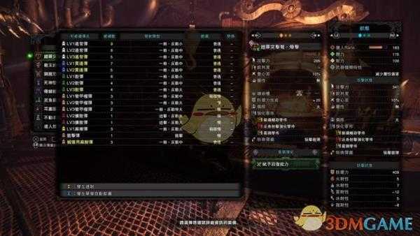 《怪物猎人：世界》pc3.2版本绚辉龙时代的重弩配装
