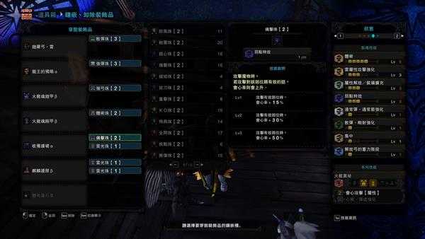 《怪物猎人：世界》pc3.2版本绚辉龙弓配装