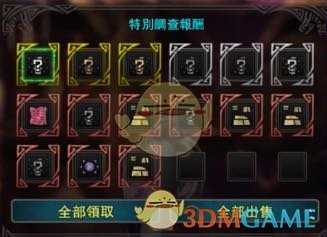 《怪物猎人：世界》绚辉龙武器稀有度掉落概率