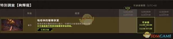 《怪物猎人:世界》11月主机活动一览