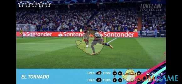 《FIFA 19》实用花式动作分析