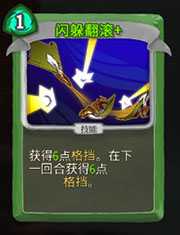 《杀戮尖塔》猎人闪避翻滚详细介绍 闪避翻滚怎么样