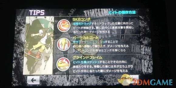 《美妙世界:最终混音》技巧心得分享