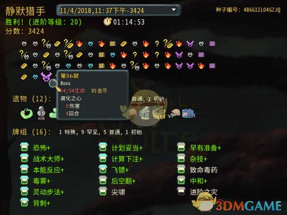 《杀戮尖塔》进阶20猎人华丽流攻略