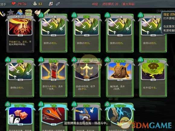 《杀戮尖塔》弃牌贼使用心得