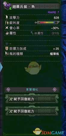 《怪物猎人：世界》pc3.0新手盾斧配装改动