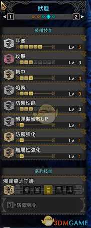 《怪物猎人：世界》pc3.0新手盾斧配装改动