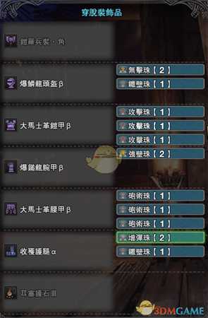 《怪物猎人：世界》pc3.0新手盾斧配装改动