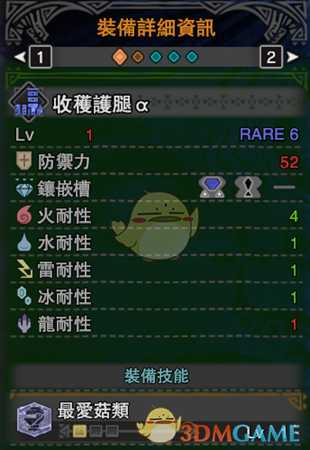 《怪物猎人：世界》pc3.0新手盾斧配装改动