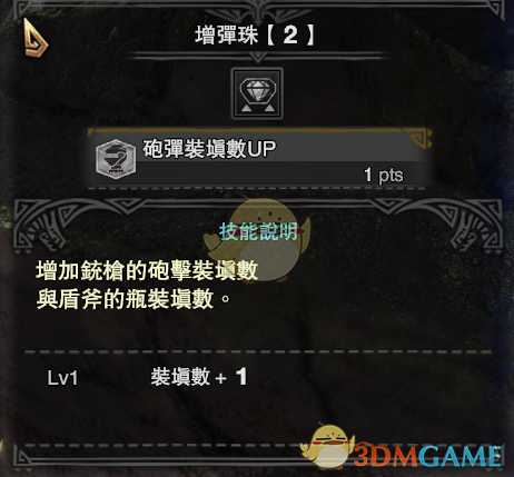 《怪物猎人：世界》pc3.0新手盾斧配装改动