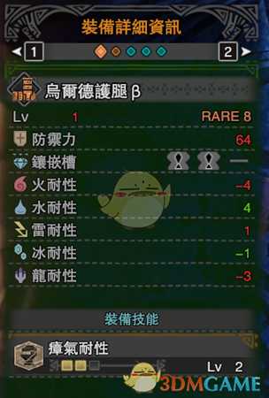 《怪物猎人：世界》pc3.0新手盾斧配装改动