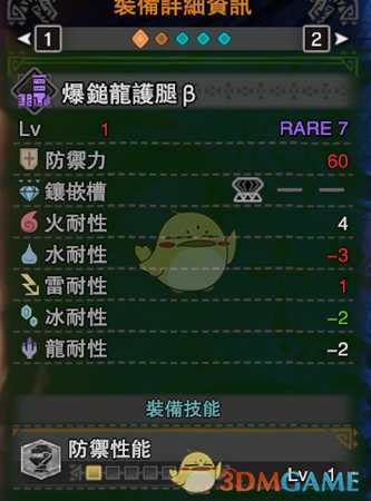 《怪物猎人：世界》pc3.0新手盾斧配装改动