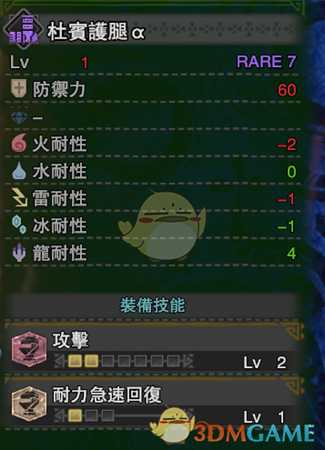 《怪物猎人：世界》pc3.0新手盾斧配装改动