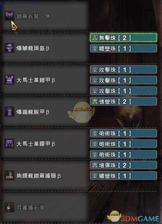 《怪物猎人：世界》pc3.0新手盾斧配装改动