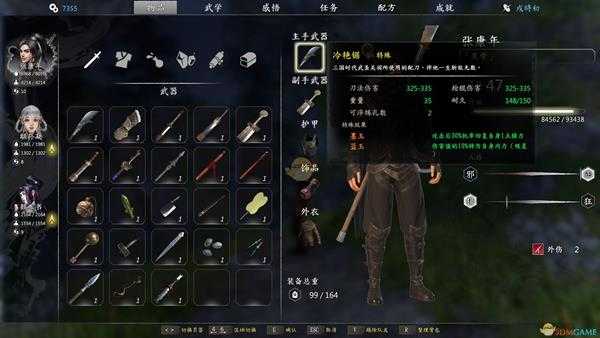 《河洛群侠传》漱玉玑矿洞门口高手打法分享