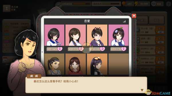 《中国式家长》全特长获得成功率及有效期一览