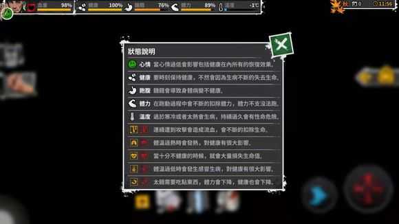 《迷城重生》体力有什么用？