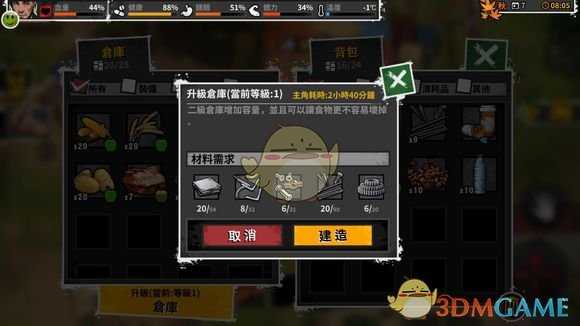 《迷城重生》仓库使用心得分享