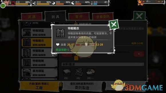 《迷城重生》过冬心得分享