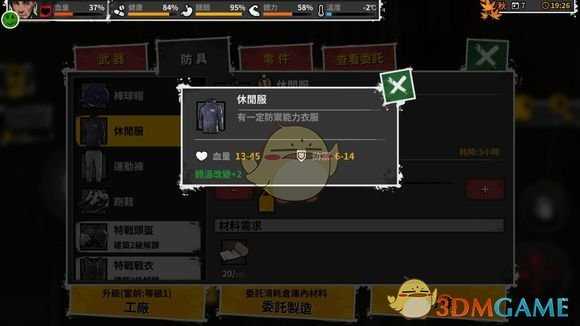 《迷城重生》过冬心得分享