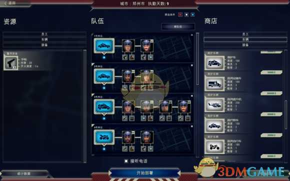 《911接线员》技巧心得分享