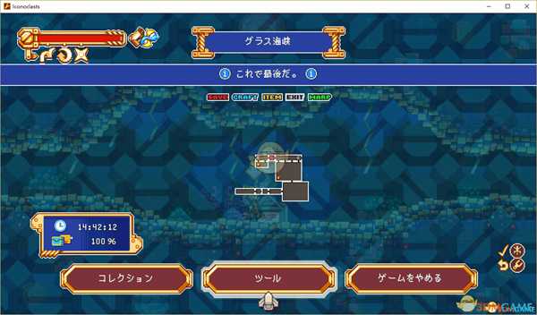 《叛逆机械师》各区域地图一览