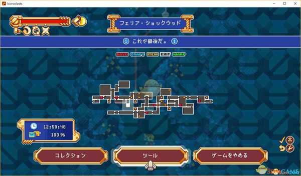 《叛逆机械师》各区域地图一览