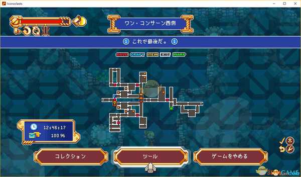 《叛逆机械师》各区域地图一览