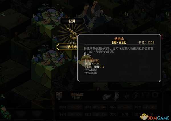 《太吾绘卷》资源采集获得材料机制详解