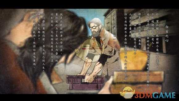 《河洛群侠传》全结局截图合集