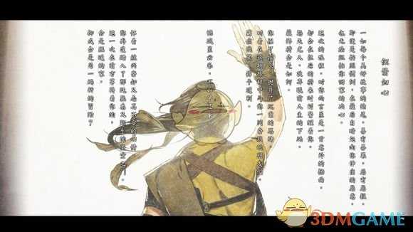 《河洛群侠传》全结局截图合集